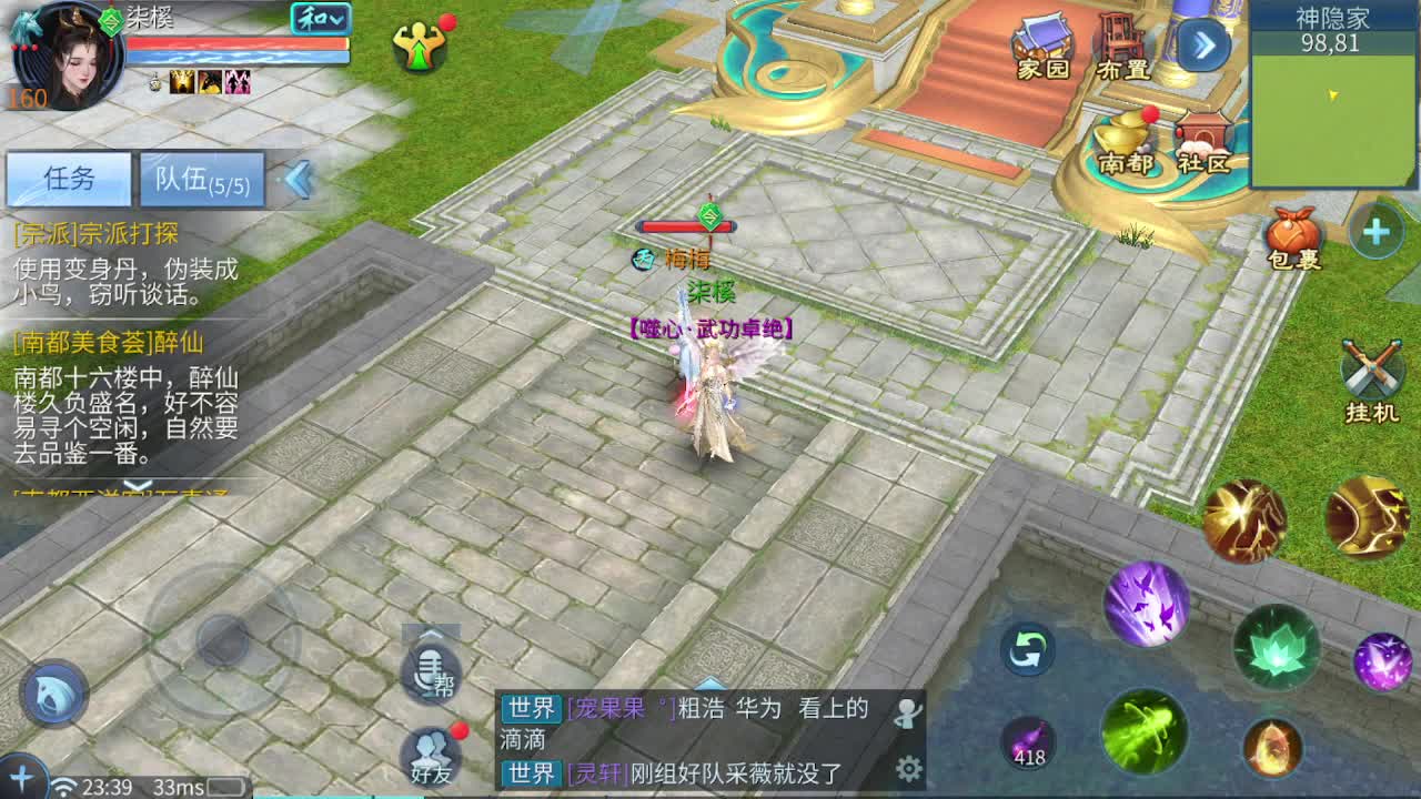 佳话连篇0613 第3段