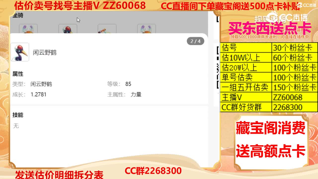 【主播点评】23607572