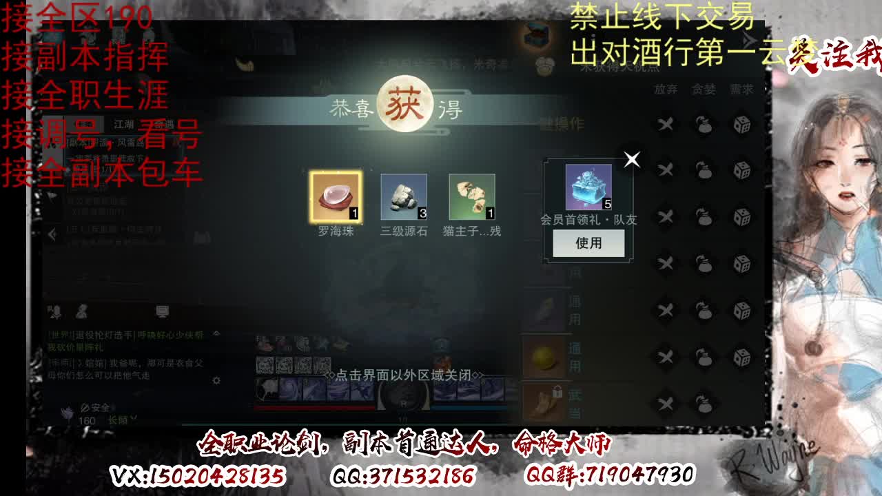 看号调修，接副本指挥 第1段