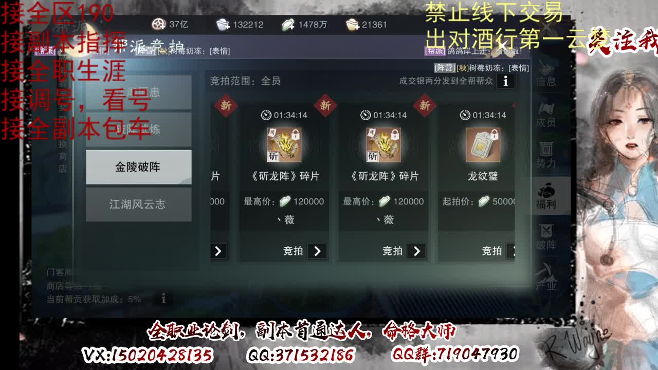 看号调修，接副本指挥 第2段