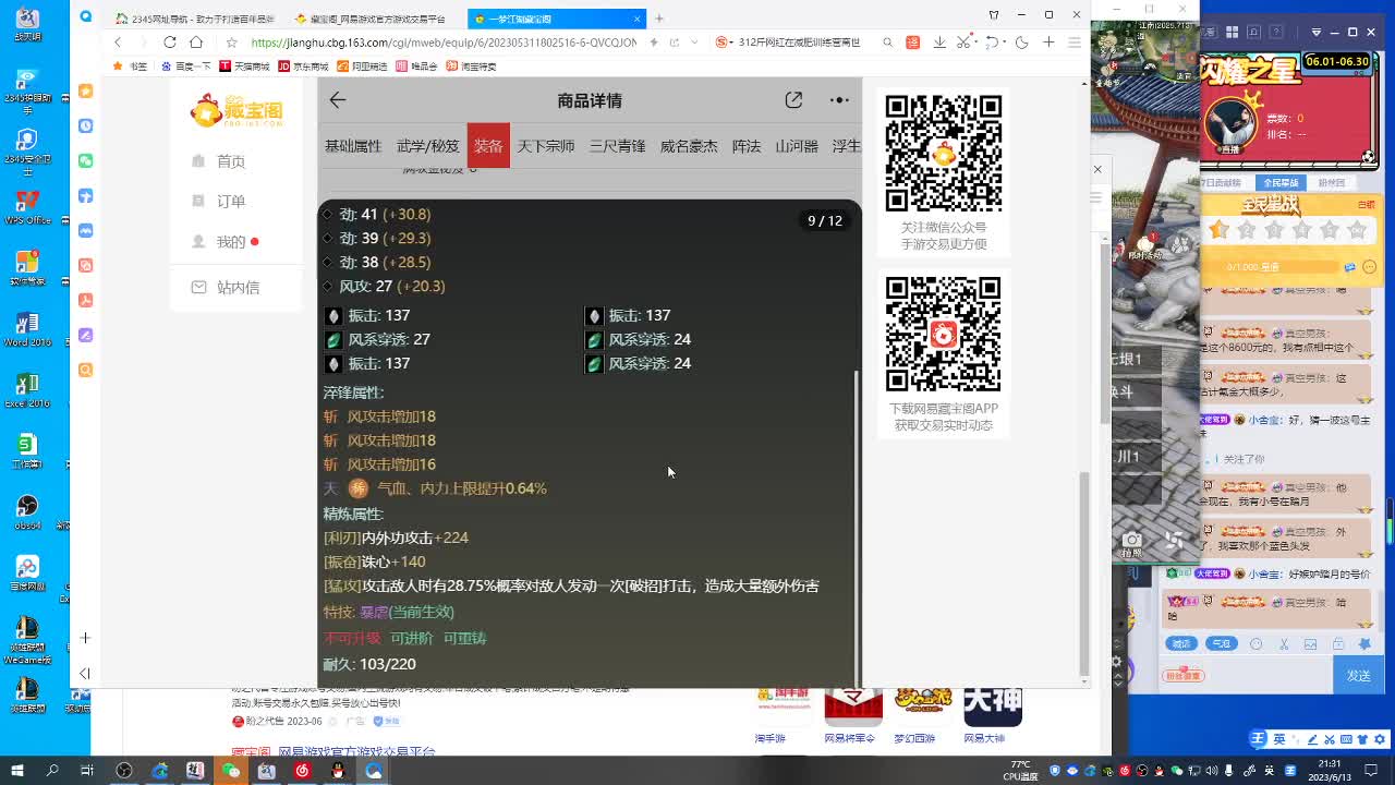 看号调修，接副本指挥 第3段