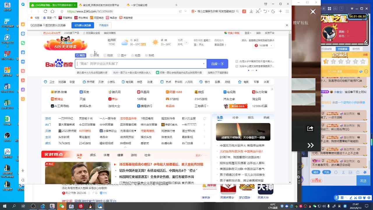 看号调修，接副本指挥 第4段