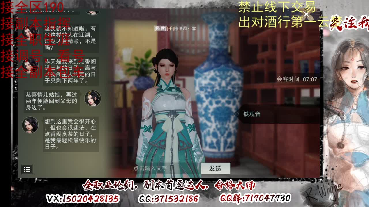 看号调修，接副本指挥 第5段