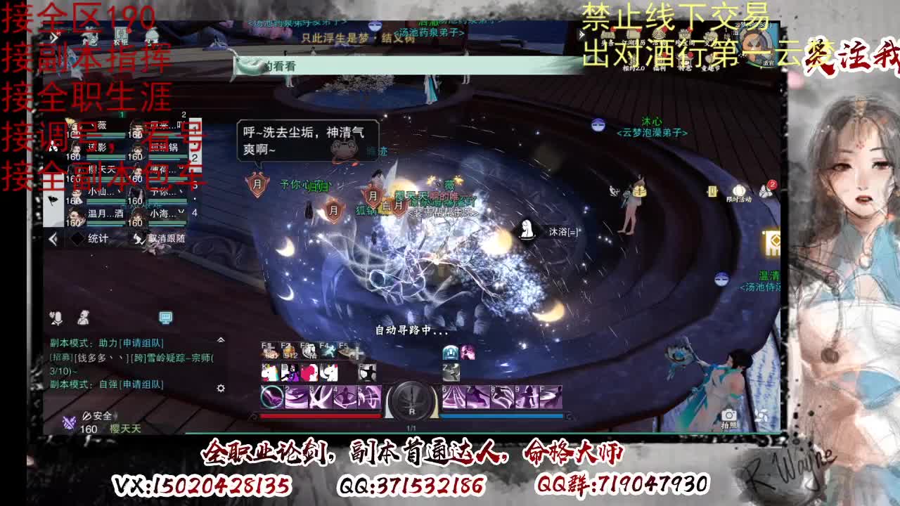 看号调修，接副本指挥 第6段