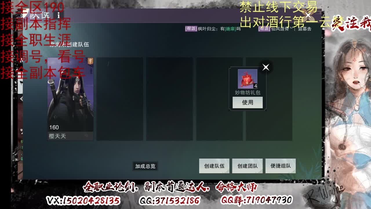 看号调修，接副本指挥 第7段