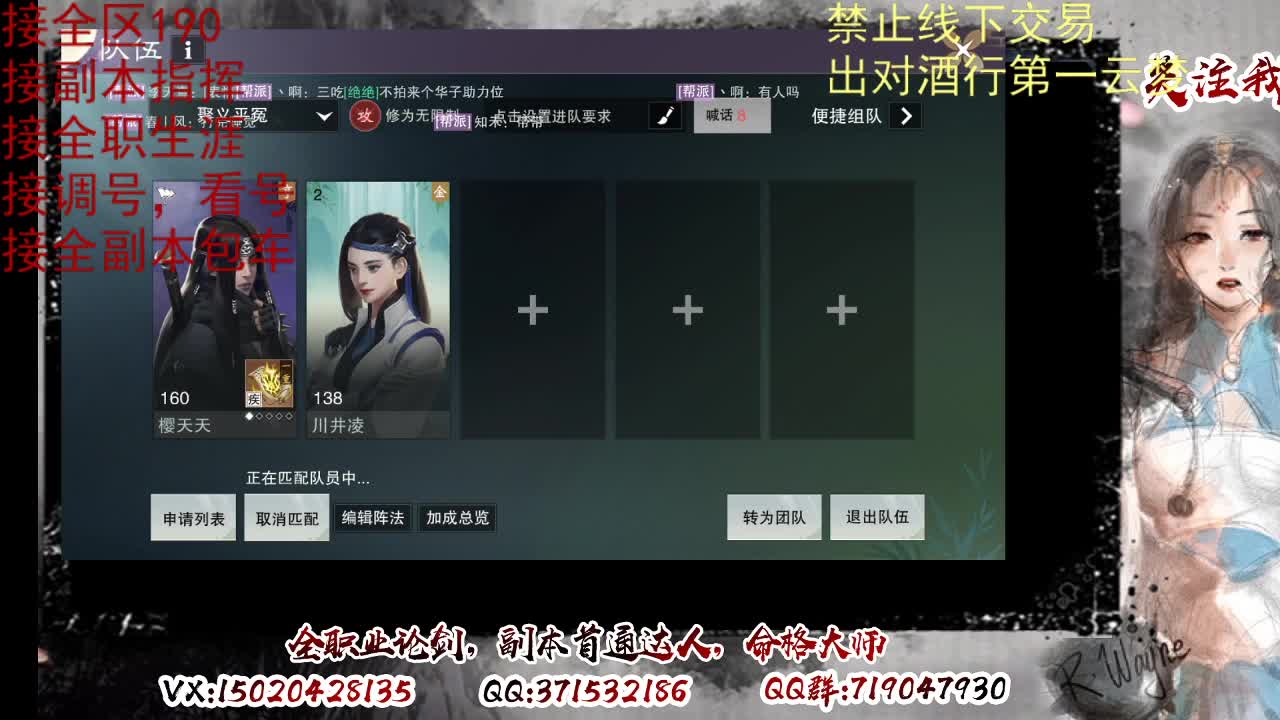 看号调修，接副本指挥 第9段