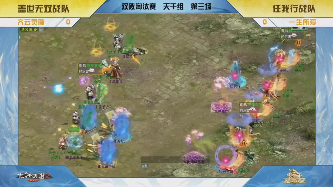 【精简版】年度总决赛 第1段