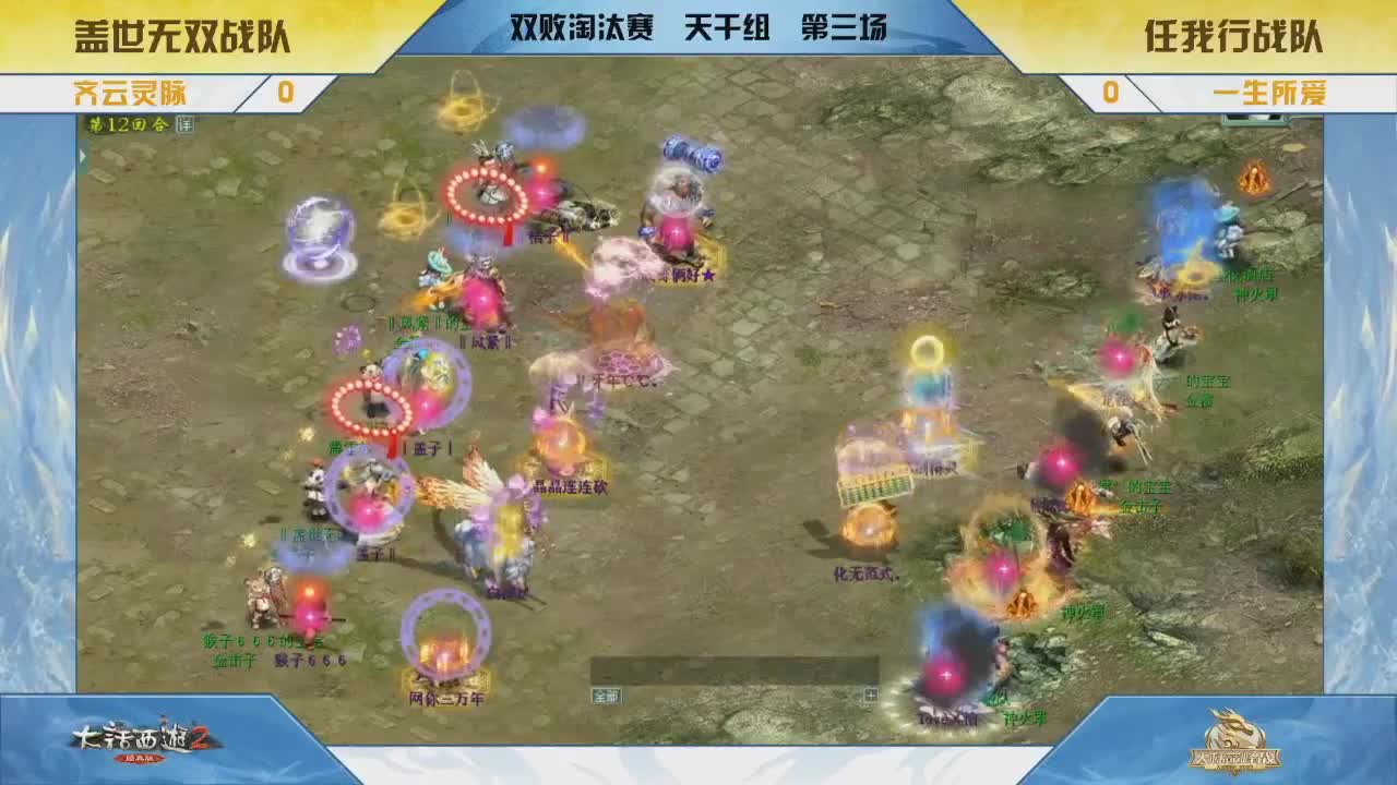 【精简版】年度总决赛 第2段