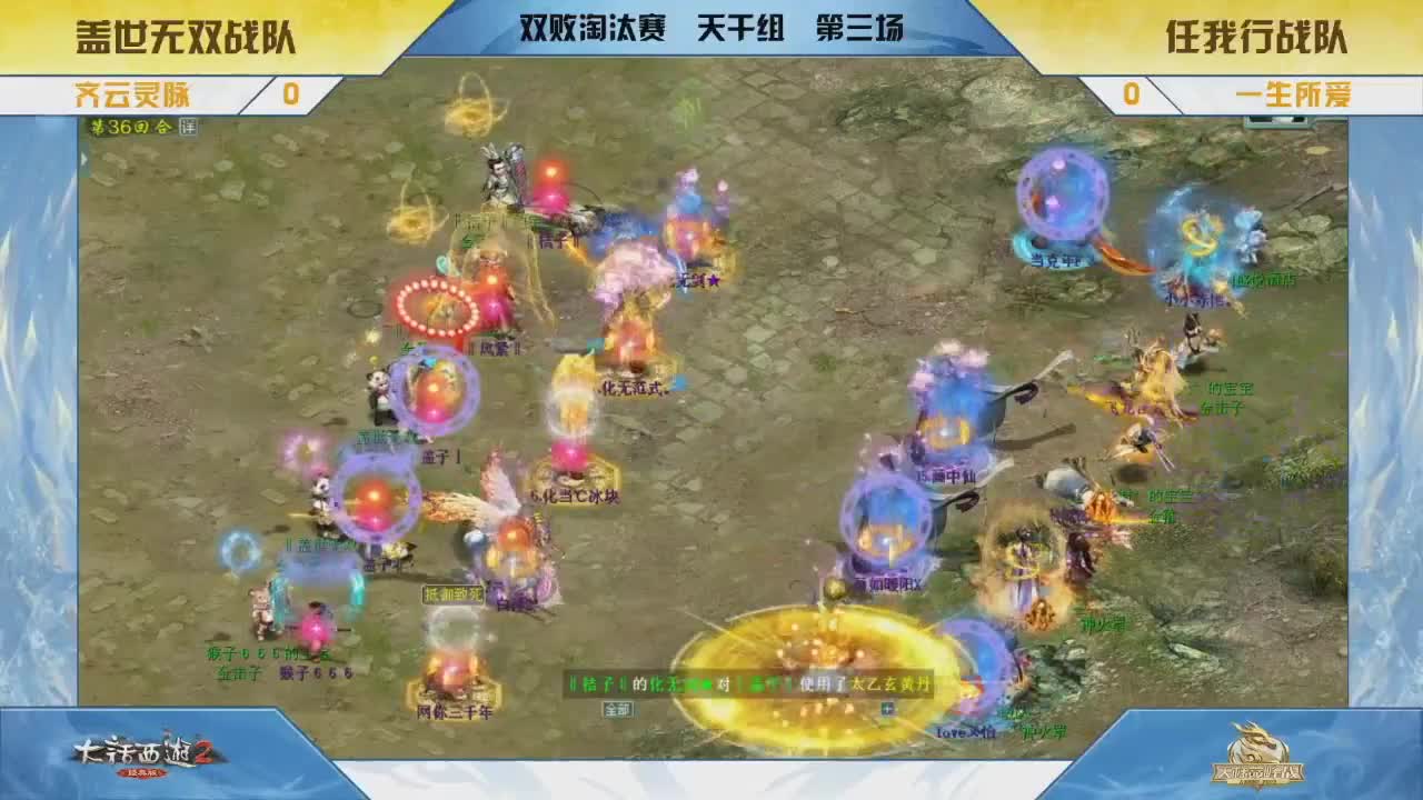 【精简版】年度总决赛 第3段