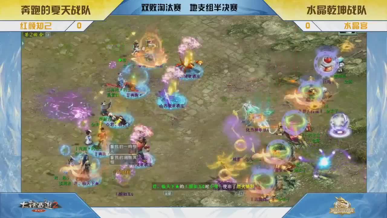 【精简版】年度总决赛 第5段