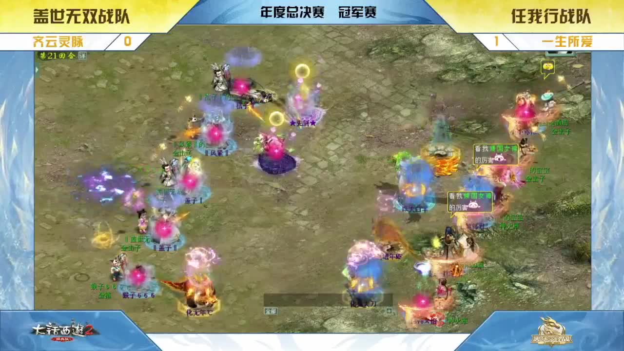 【精简版】年度总决赛 第7段