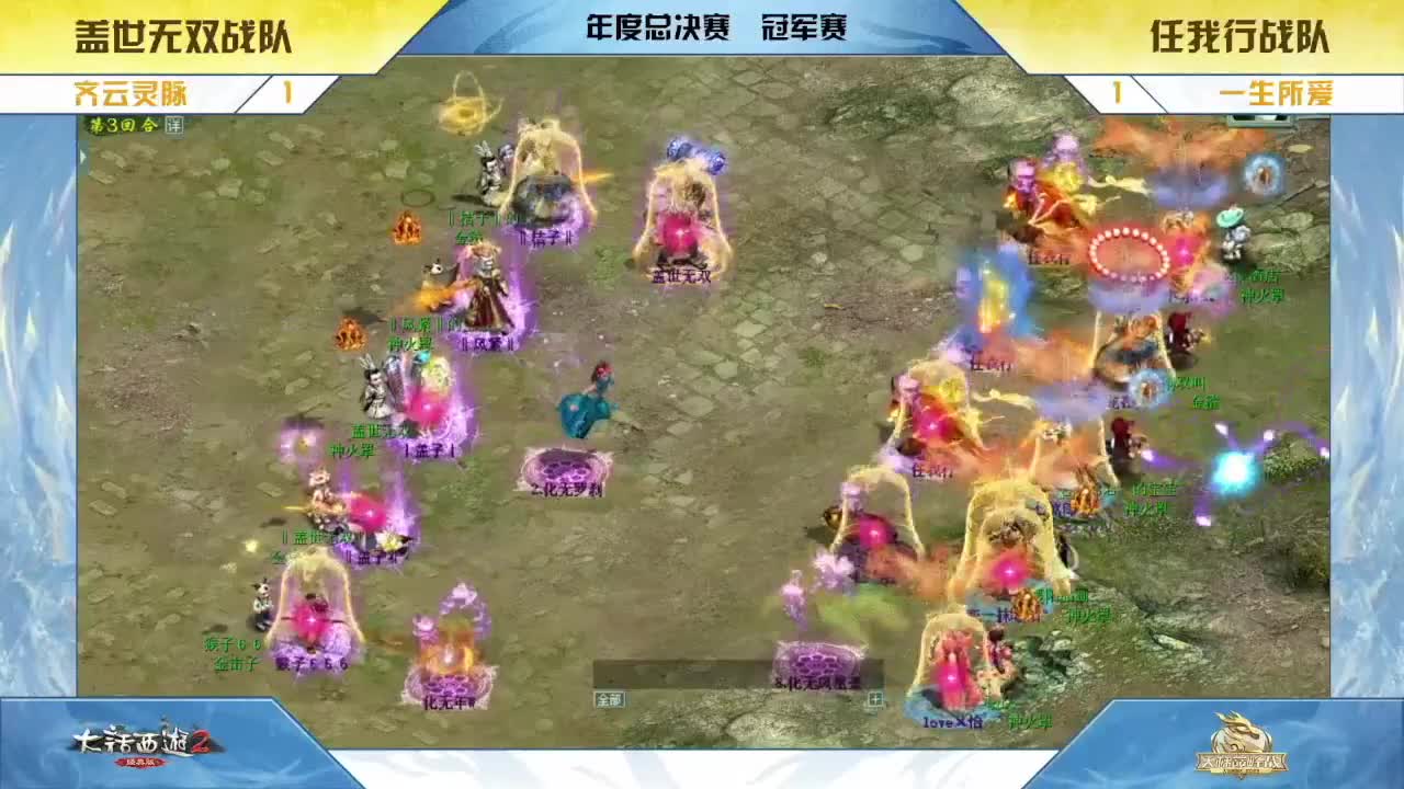 【精简版】年度总决赛 第8段