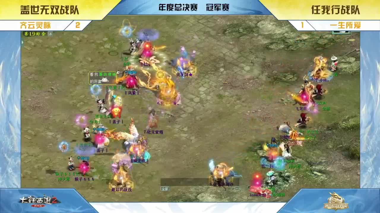 【精简版】年度总决赛 第11段