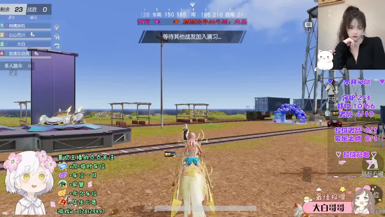 是幸运日。 第1段