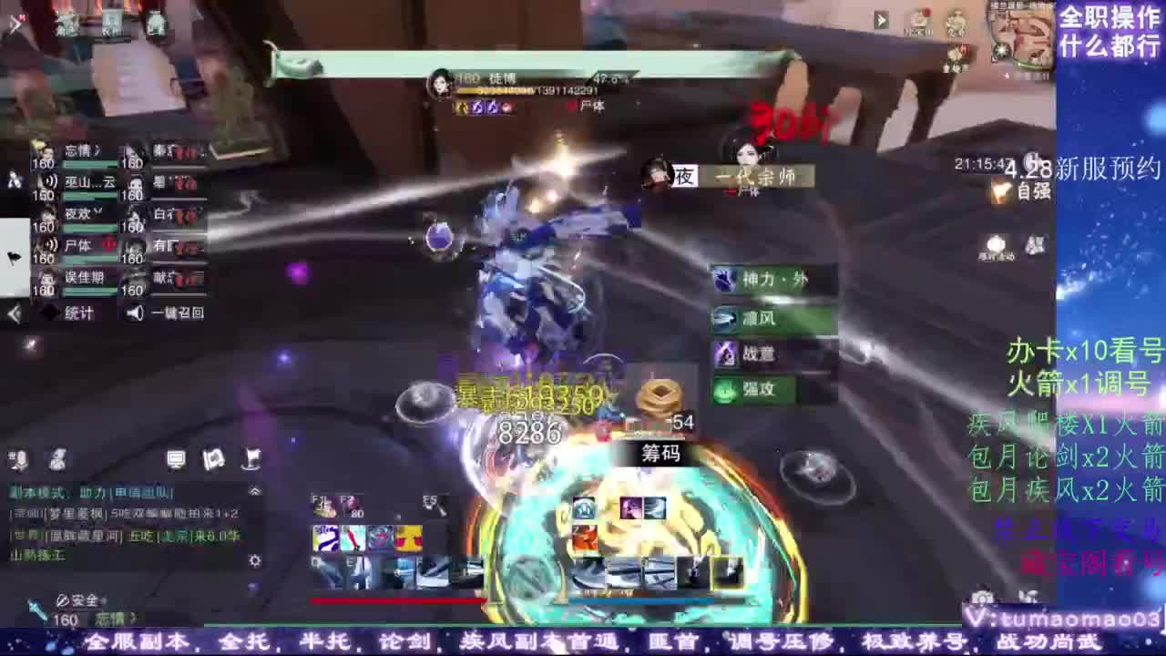 凌然少年 第2段