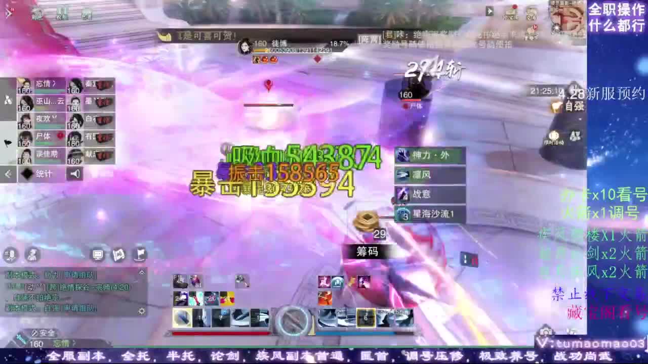 凌然少年 第2段