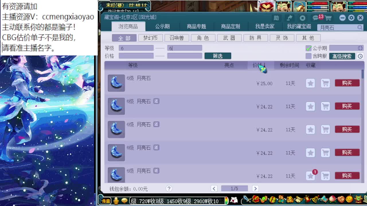 加入官方公会更新10万宝宝8万装备 第5段