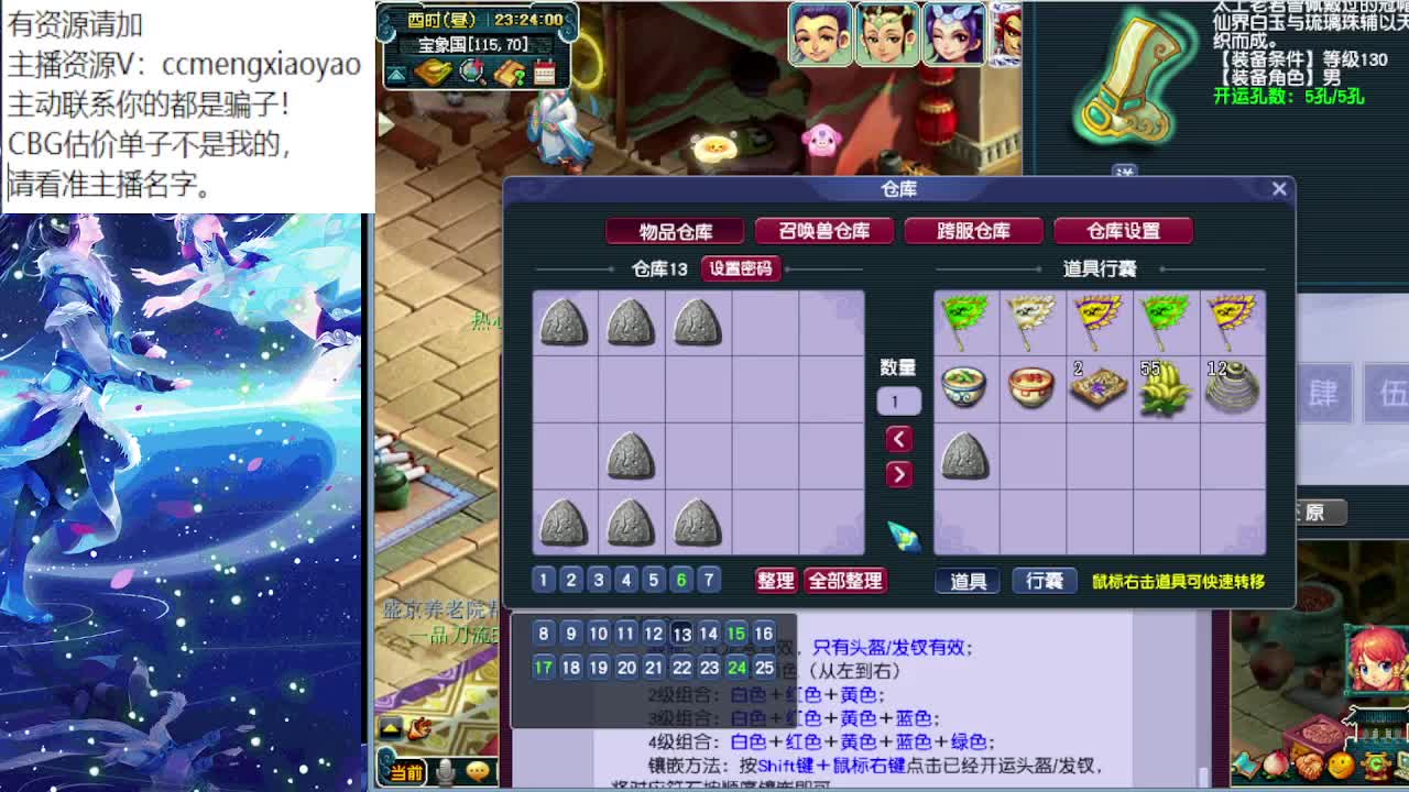 加入官方公会更新10万宝宝8万装备 第6段