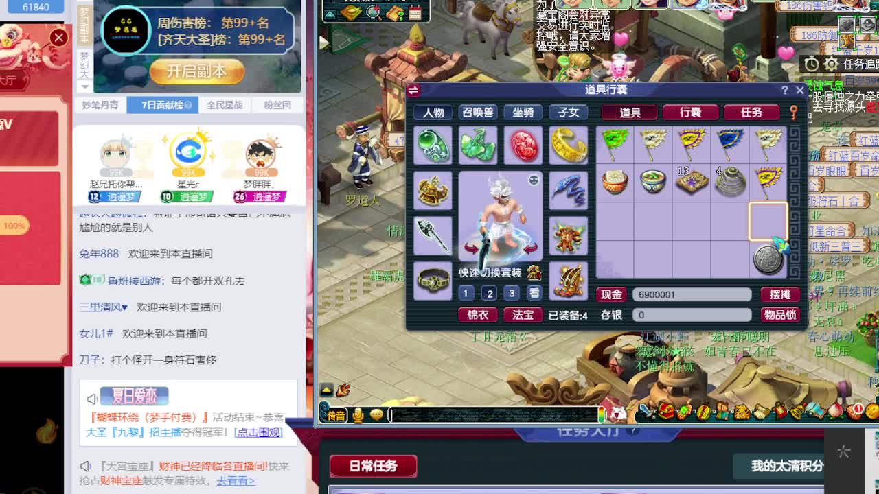 加入官方公会更新10万宝宝8万装备 第8段