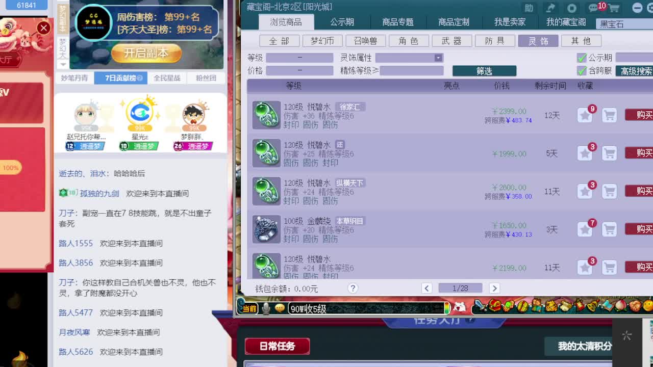 加入官方公会更新10万宝宝8万装备 第10段