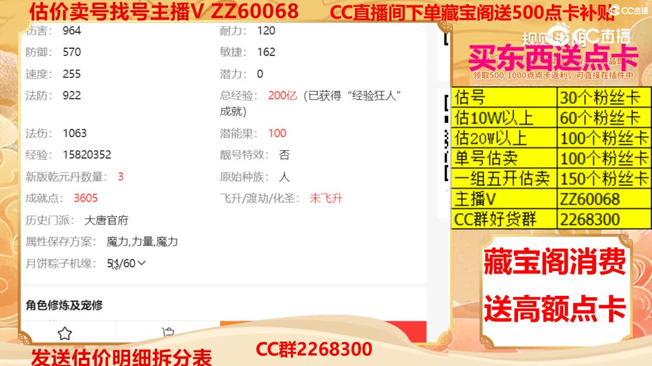 【主播点评】35578711
