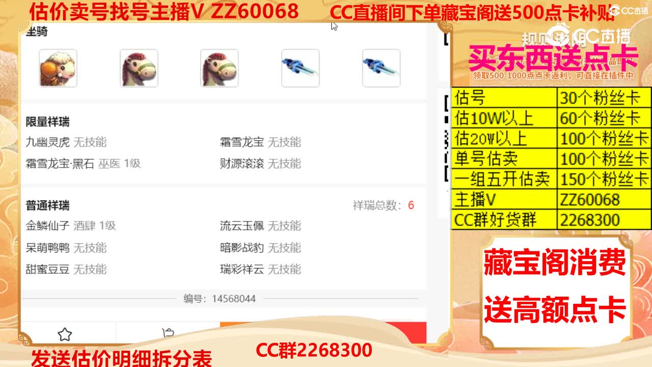 【主播点评】9980