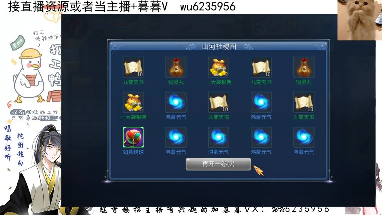 晚上好，需要弄什么请联系~ 第2段