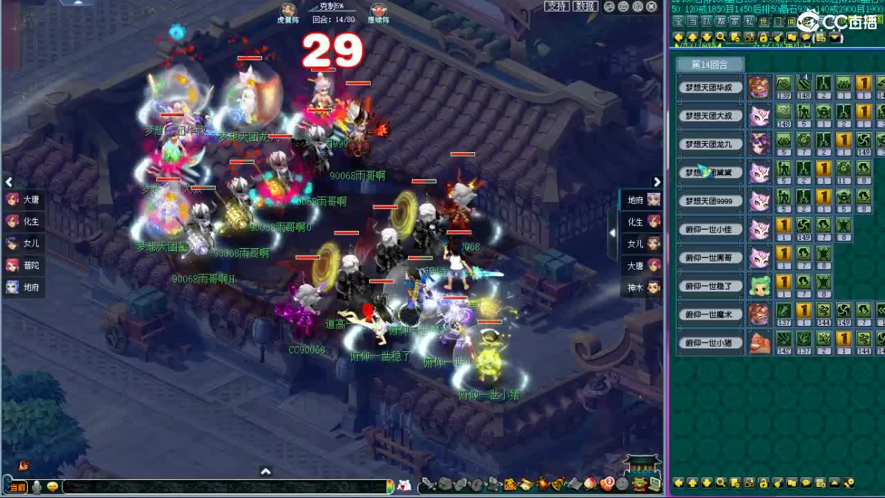 晚上紫禁城群雄解说 第2段