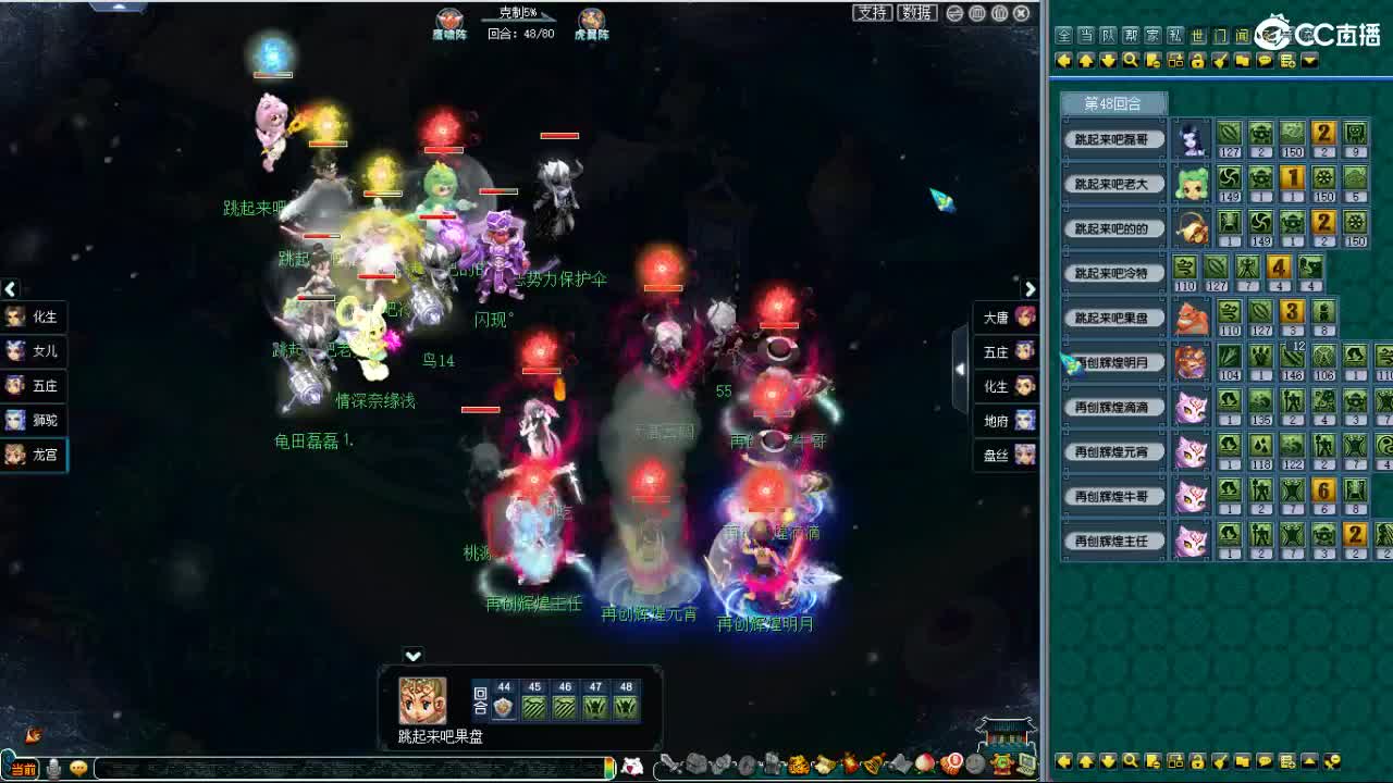 晚上紫禁城群雄解说 第4段