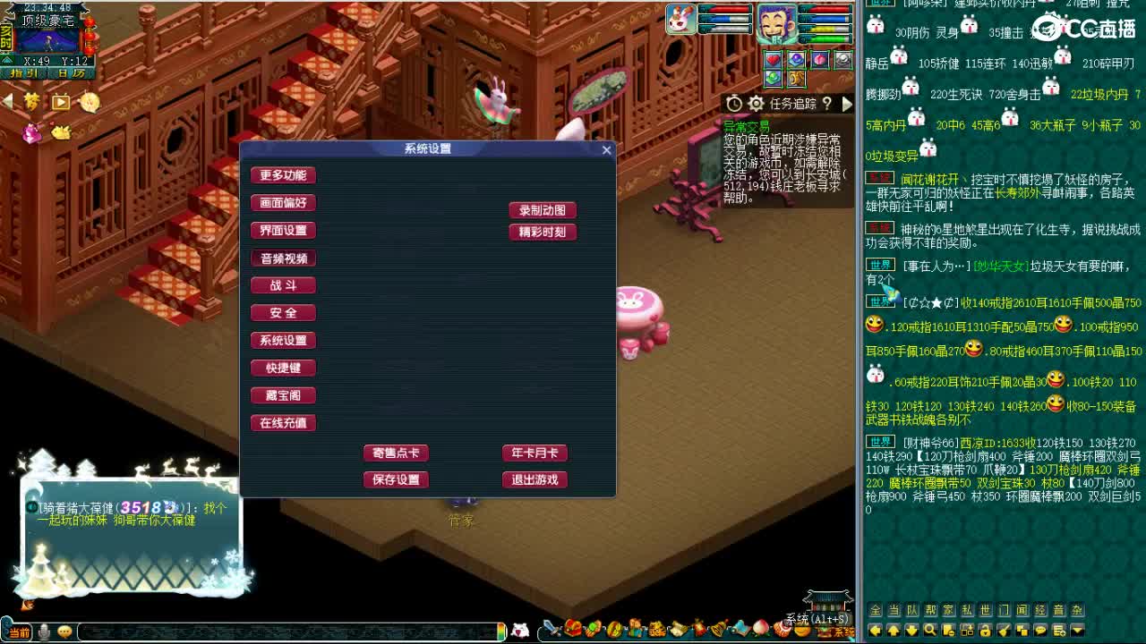 晚上紫禁城群雄解说 第6段