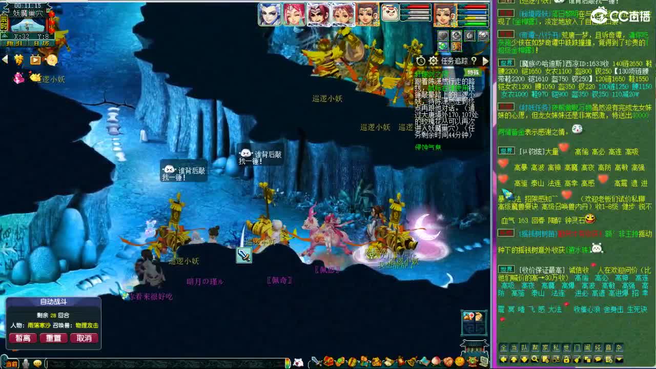 晚上紫禁城群雄解说 第7段