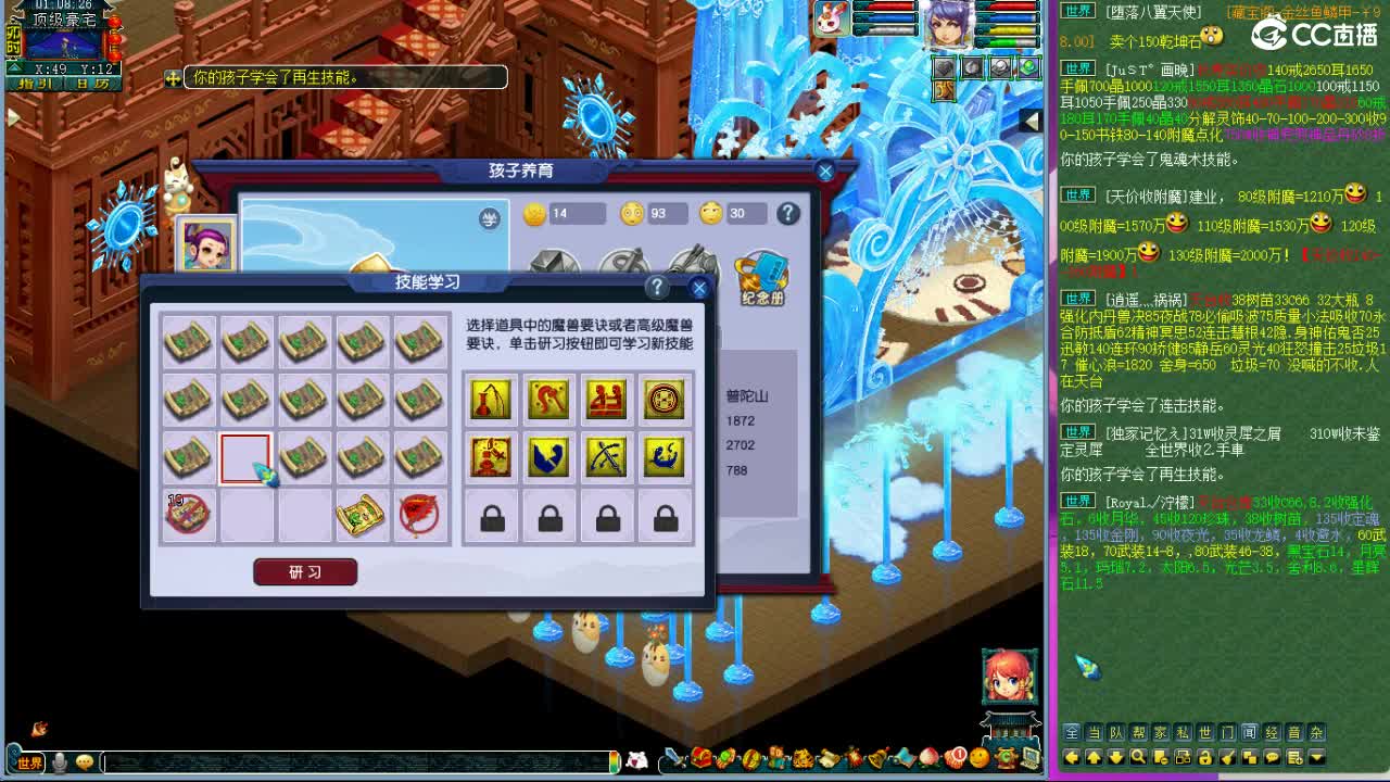 晚上紫禁城群雄解说 第9段