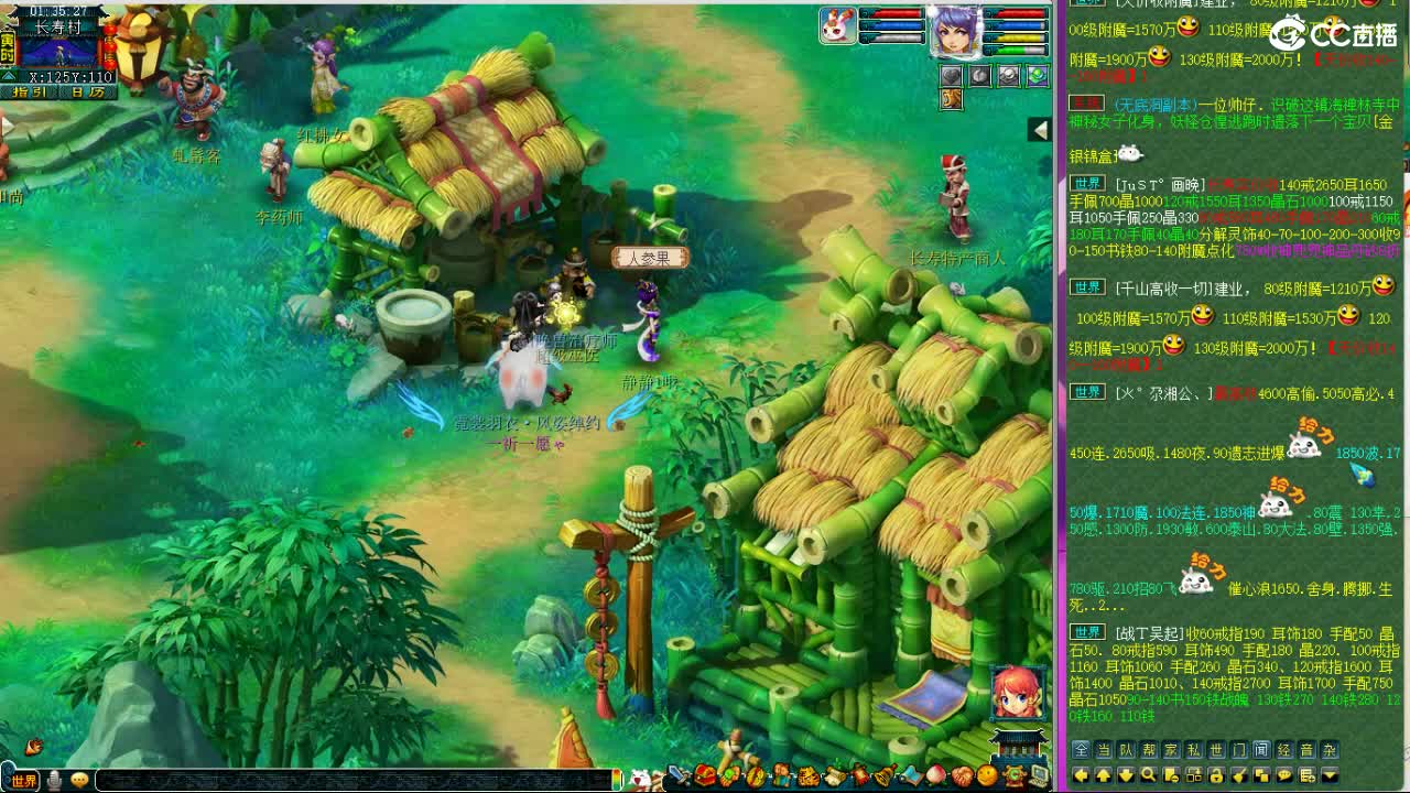 晚上紫禁城群雄解说 第10段