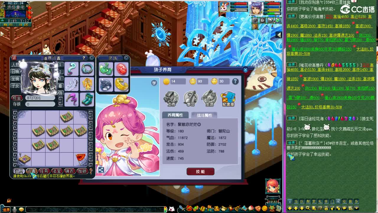 晚上紫禁城群雄解说 第11段