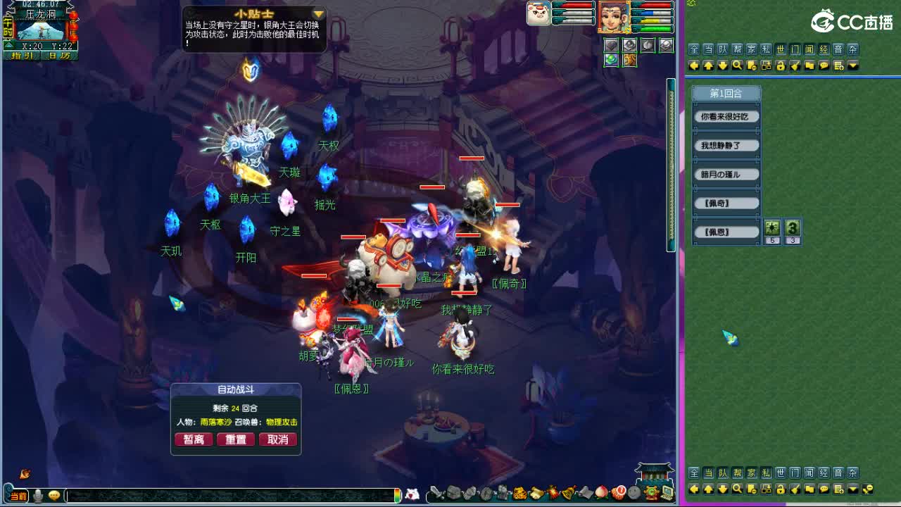 晚上紫禁城群雄解说 第12段