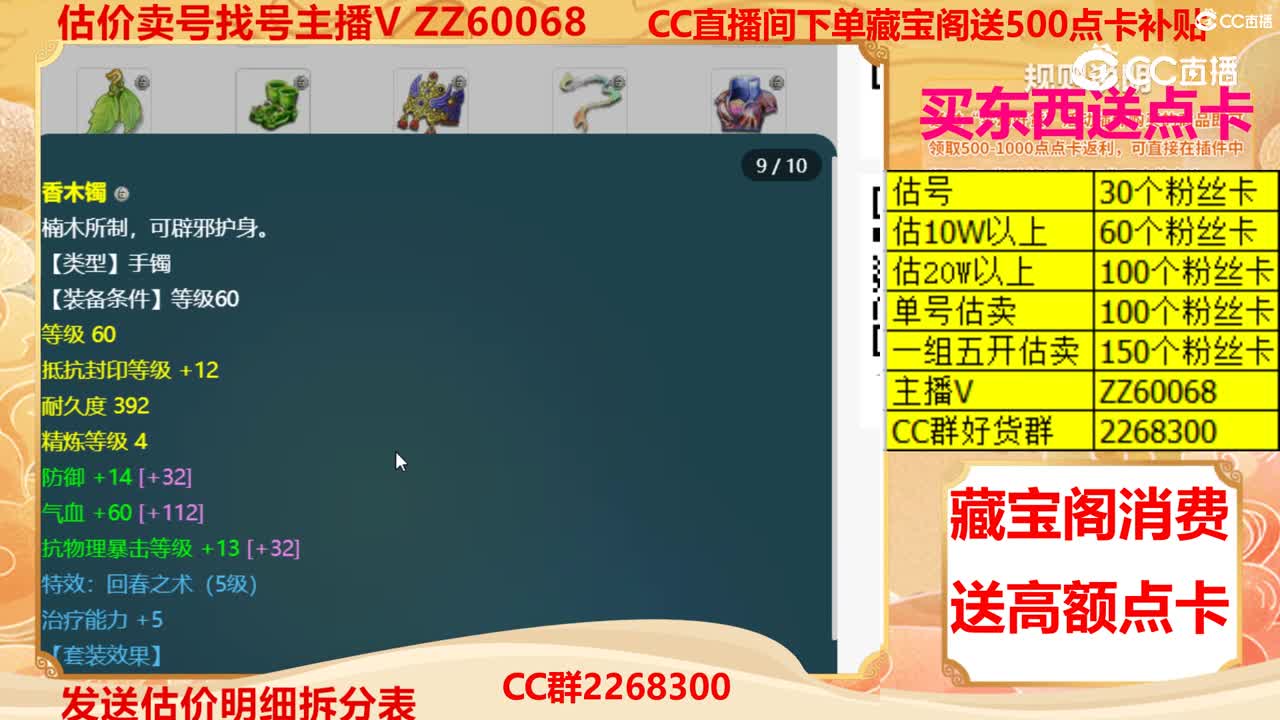 【主播点评】41618162