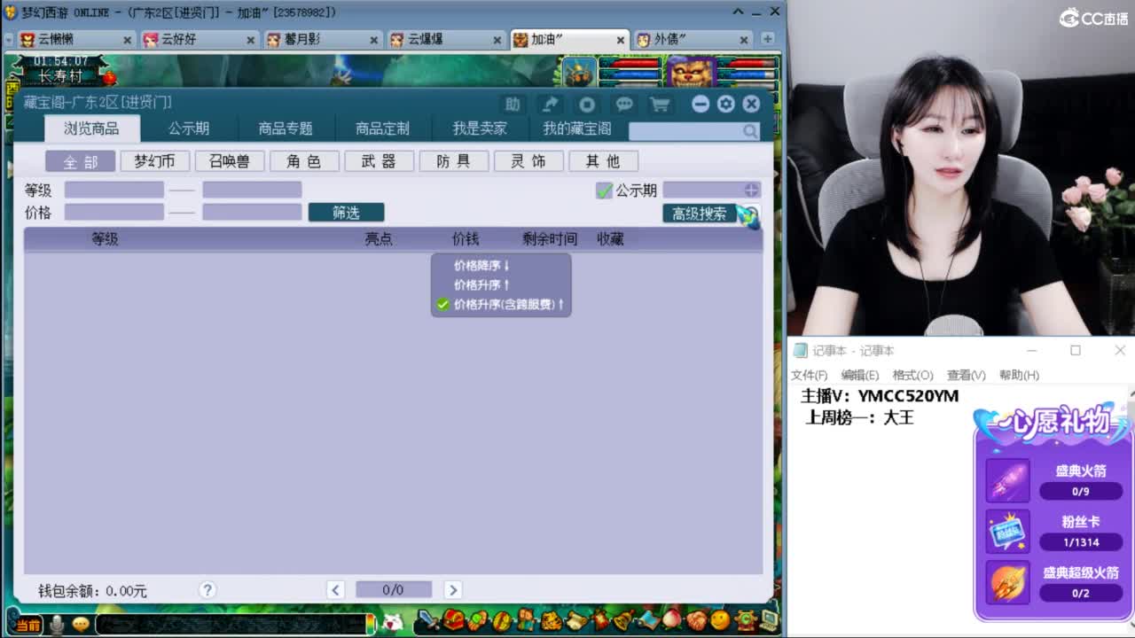 接资源，聊天吹牛 第2段