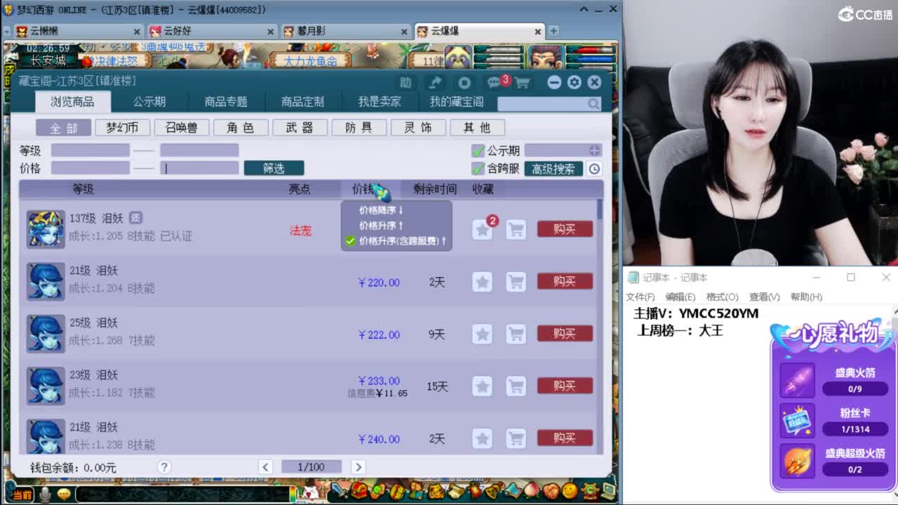 接资源，聊天吹牛 第3段