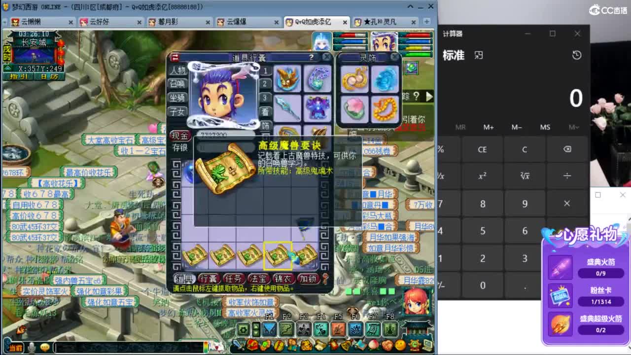 接资源，聊天吹牛 第5段