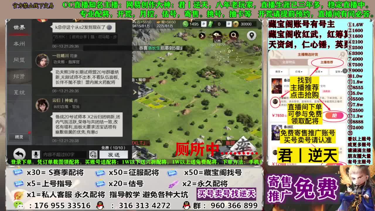 配将限时八折 第1段