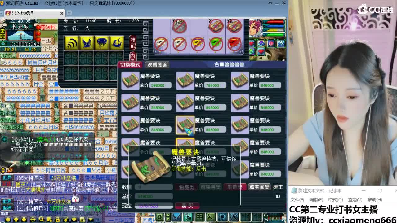 官方推荐打书主播 第2段