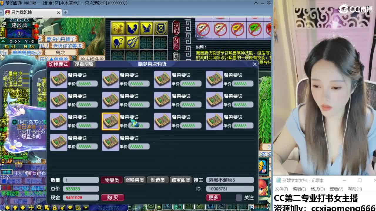 官方推荐打书主播 第3段