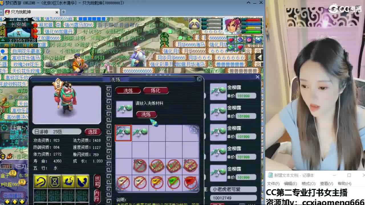 官方推荐打书主播 第4段