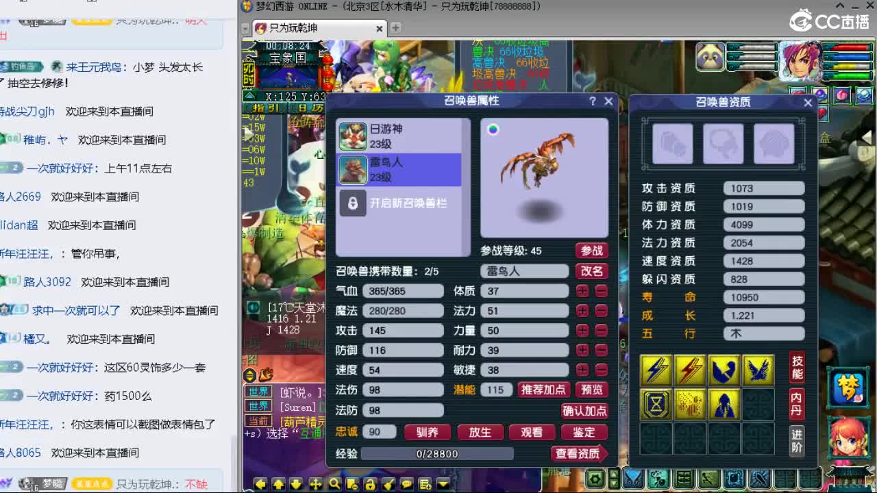 官方推荐打书主播 第5段