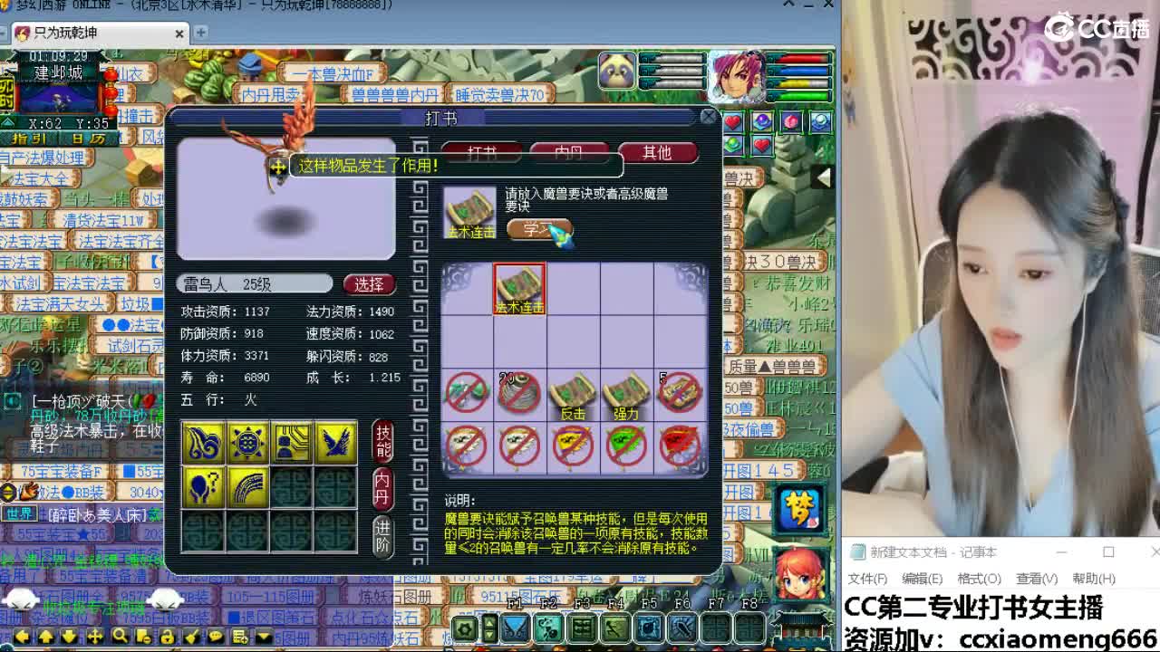 官方推荐打书主播 第7段