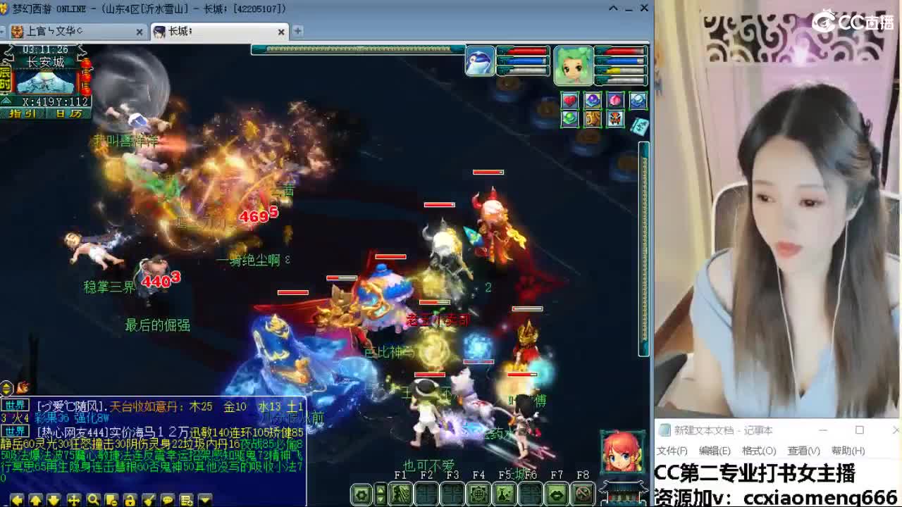 官方推荐打书主播 第11段