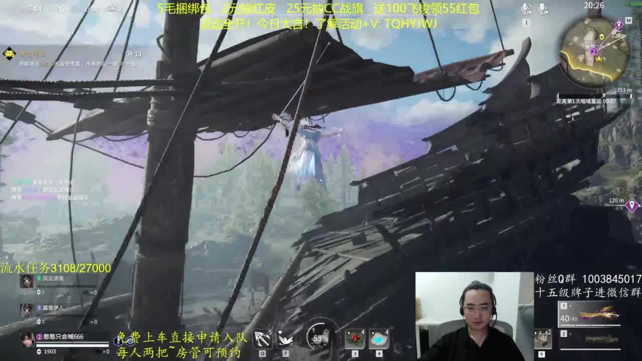 免费上车~带水友 第1段