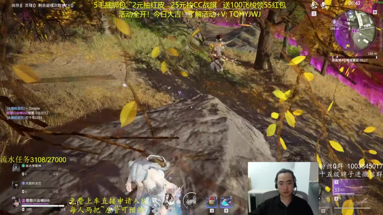 免费上车~带水友 第5段