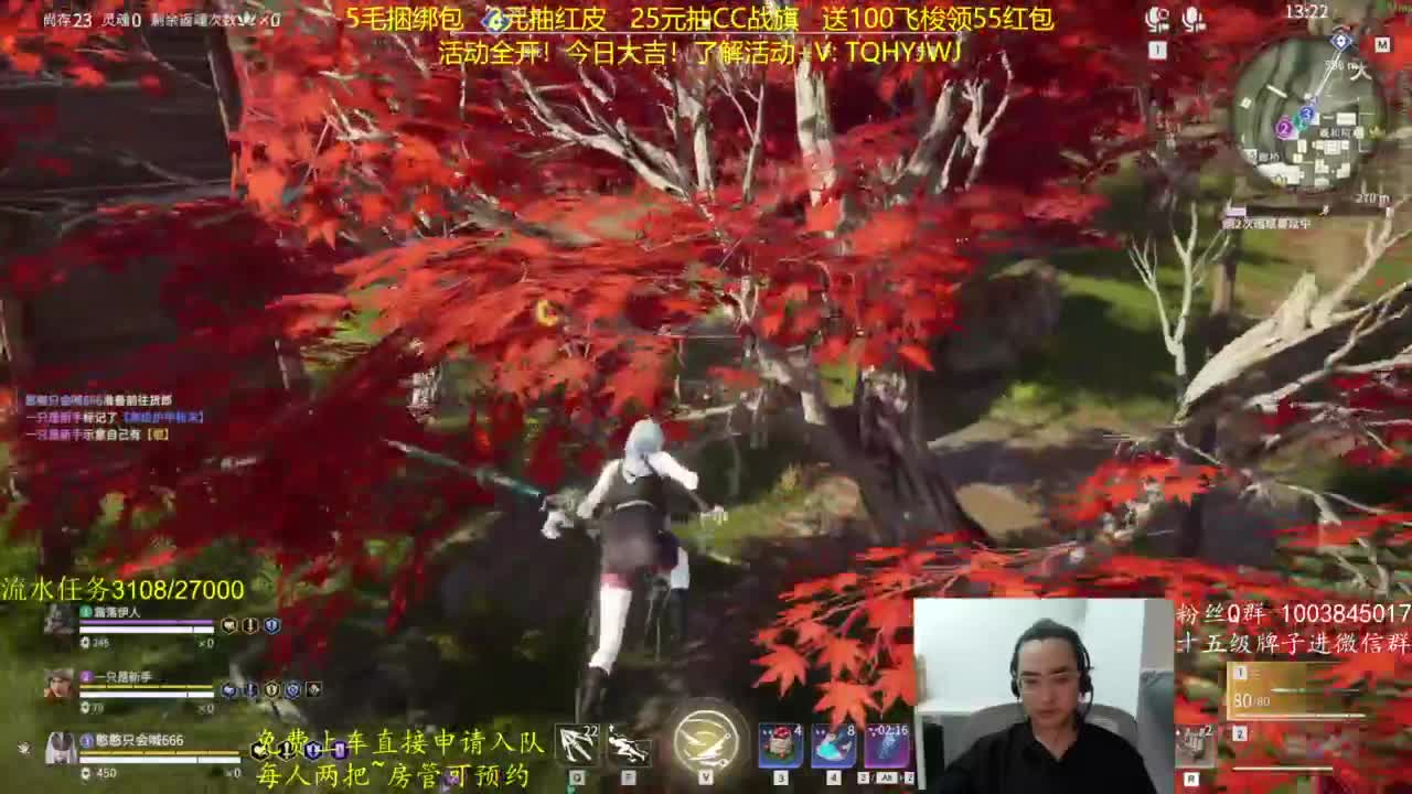 免费上车~带水友 第6段