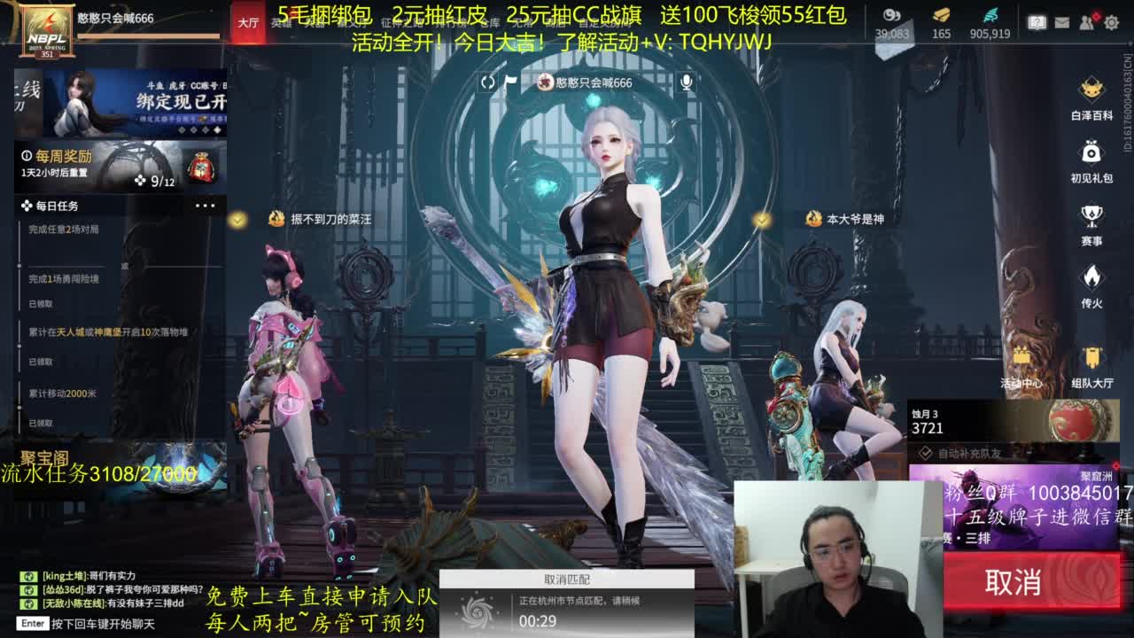 免费上车~带水友 第7段